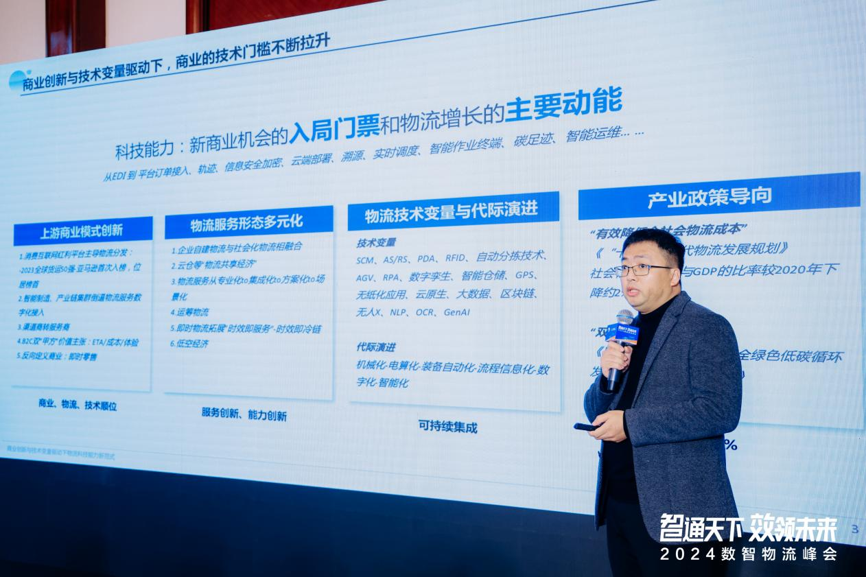 顺丰科技LaaS：物流科技能力新范式引领行业变革-laas物流即服务